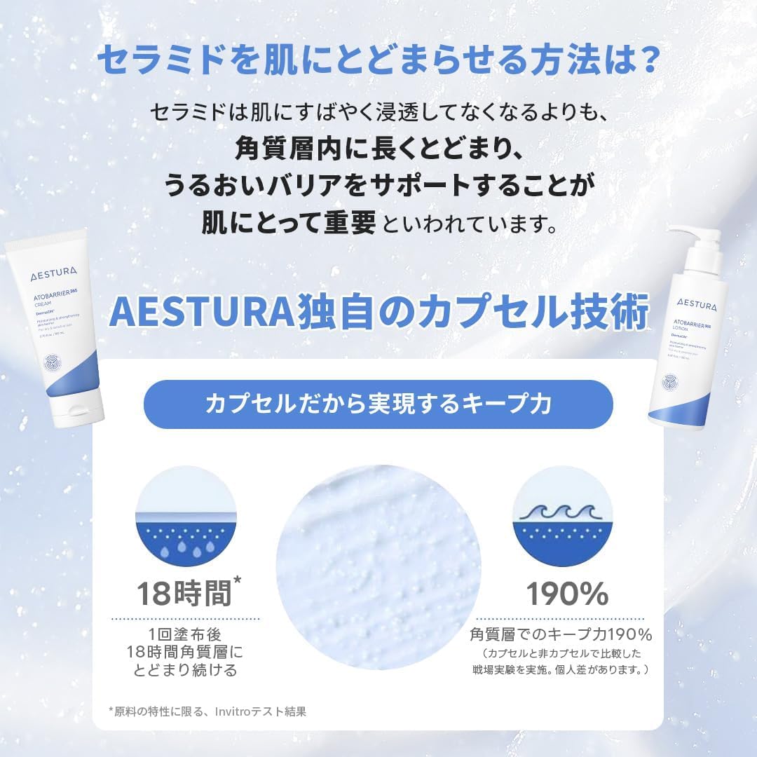 Amazon | 【AESTURA】アトバリア365 クリーム 80mL 1+1 160mL 2個入り