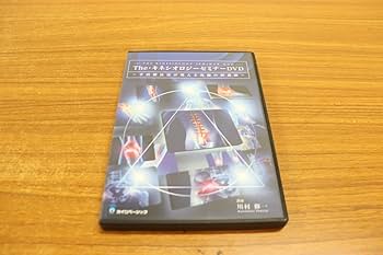 川村修一先生、歯の施術法、キネシオロジーセミナーDVD8月20〜23日は発送不可 手技療法家のための歯の施術法セミナーDVD 川村修一 | 手技DVD