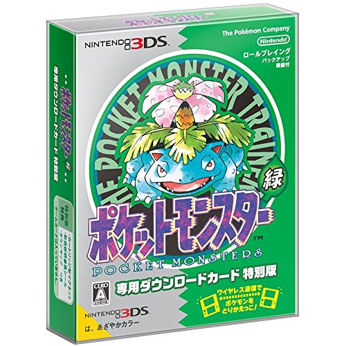 ポケットモンスター 緑 専用ダウンロードカード特別版 (『ポケットモンスター X・Y・オメガルビー・アルファサファイア』で利用できる幻のポケモン「ミュウ」の特典コード付) &【Amazon.co.jp限定】「ポケットモンスター 緑」デザイン PC壁紙配信 - 3DS