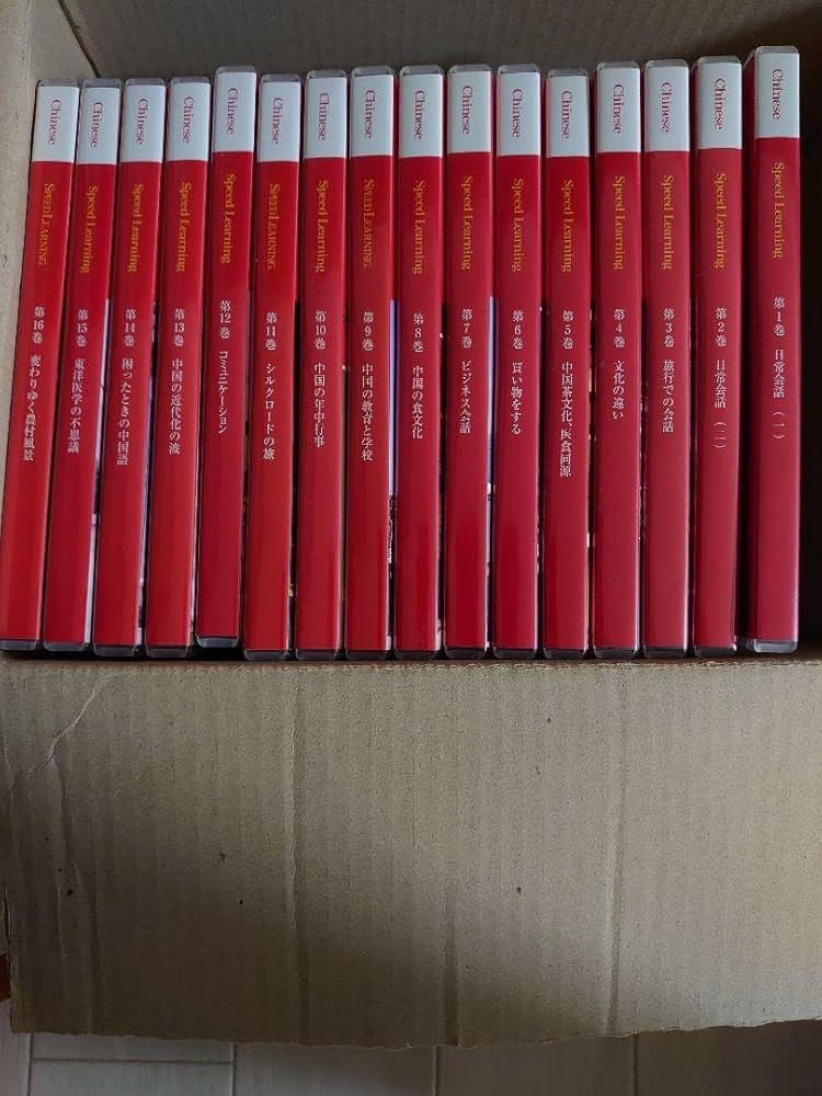 良品　スピードラーニング　全巻セット　３２巻　中国語　未開封多数　Chinese Amazon | スピードラーニングChinese 中国語 32巻セット (CDのみ