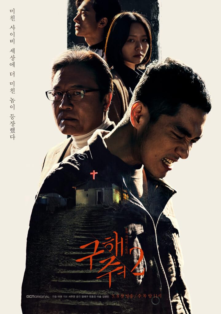 韓国ドラマ、DVD Amazon.co.jp: 約束の地～SAVE ME～ DVD 全話収録（韓国ドラマ