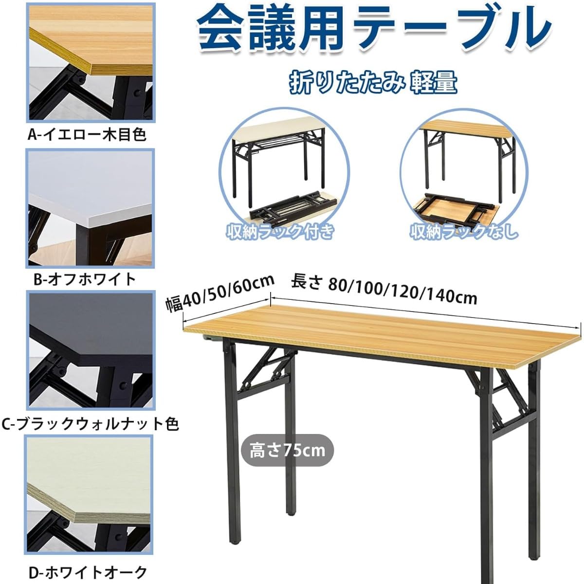 ID:G923671 会議用テーブル（縦折り型）
