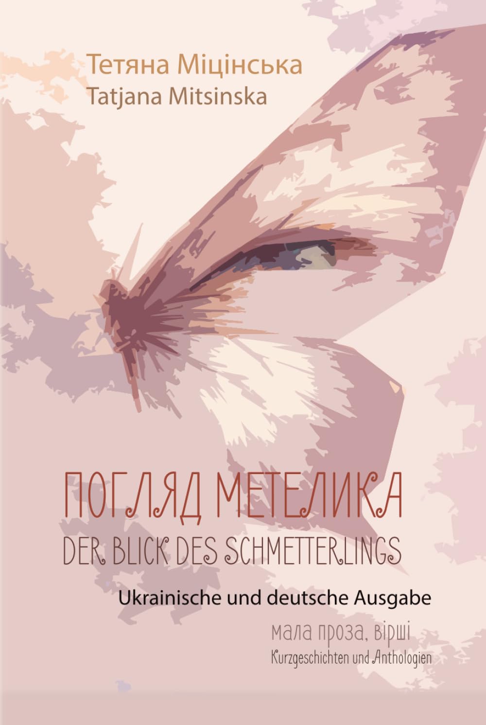 DER BLICK DES SCHMETTERLINGS: Ukrainische und deutsche Ausgabe
