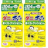 ダニがホイホイ ダニ捕りシート まくら・クッション用 スリムタイプ 4枚入 だにとりシート だに避け 壁蝨対策 置くだけ だによけシート 寝具 布団 枕 (× 2)