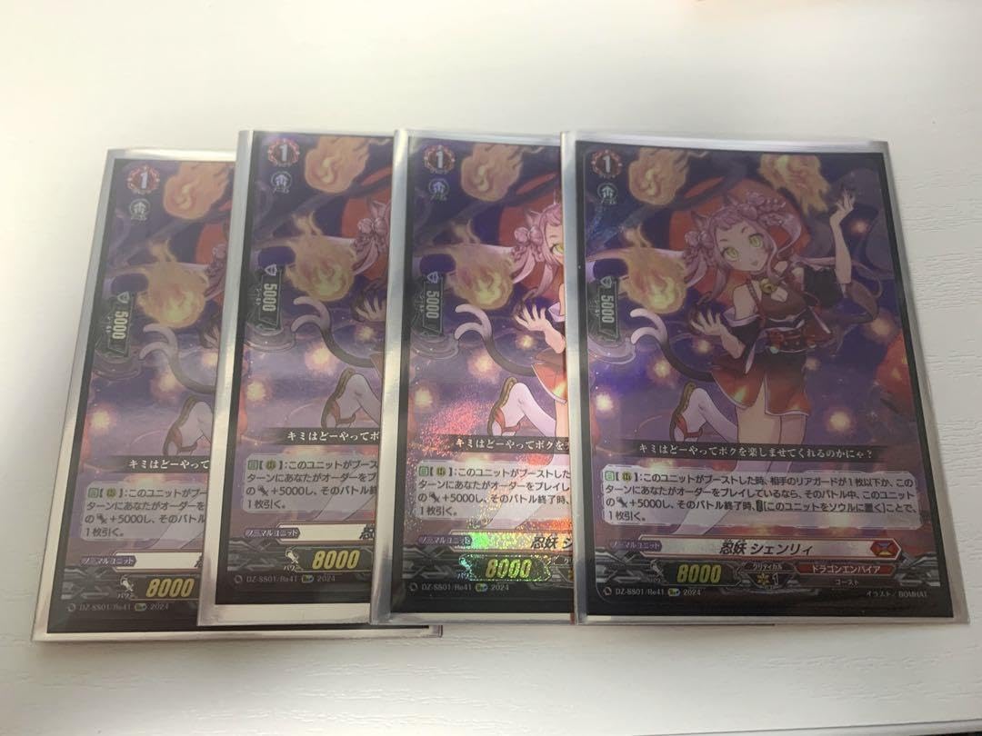 ヴァンガード忍妖シェンリィRe + 4枚セット