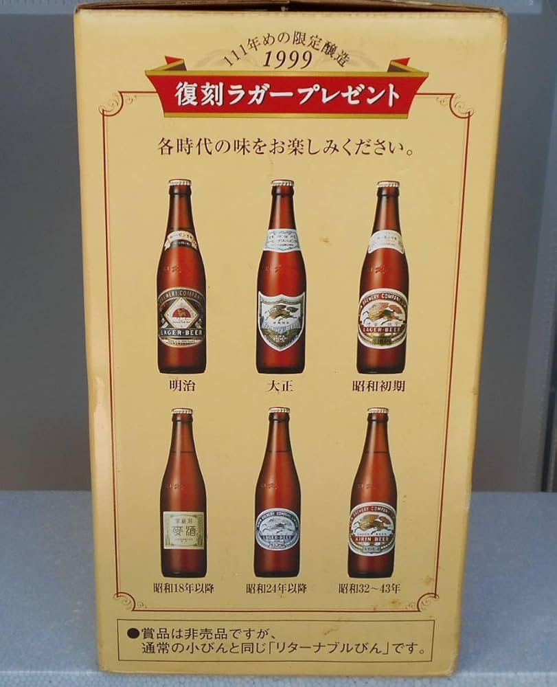 ラガー出品 ラガービール｜ヤオコーネットスーパー