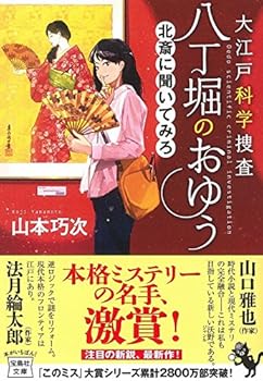 Paperback Bunko ??????? ??????? ???????? (????? ????????????) Book