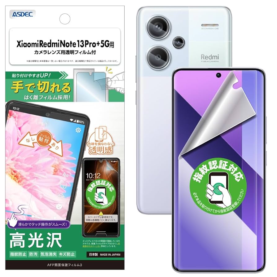 Redmi Note 13 Pro+ 5G 国内版 ガラスフィルム ケース付 Amazon | 対応 Redmi Note 13 Pro+ 5G フィルム【2+2枚 日本