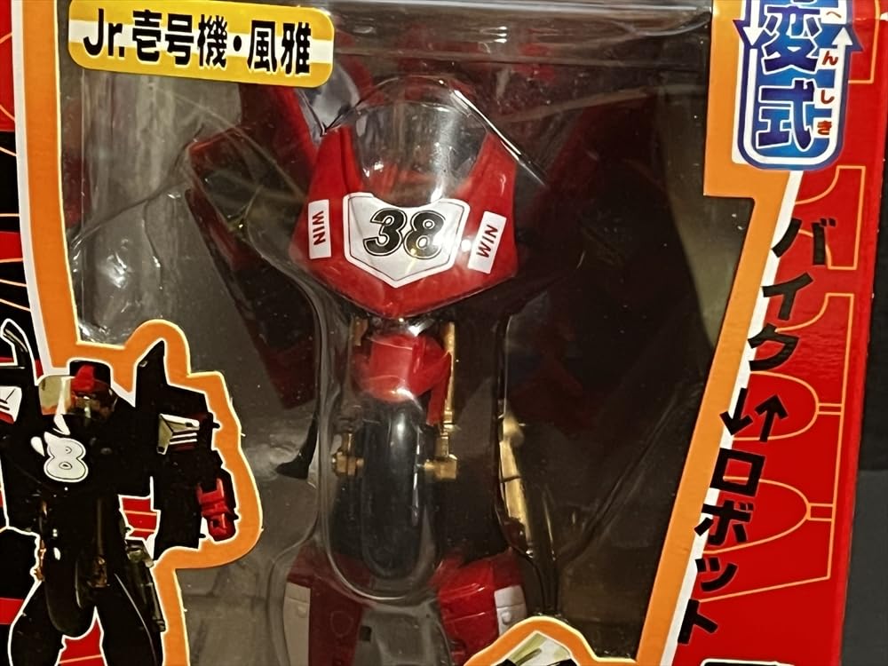 Amazon.co.jp: 早川玩具 チェンジバイクロボ 風神Jr. レトロ