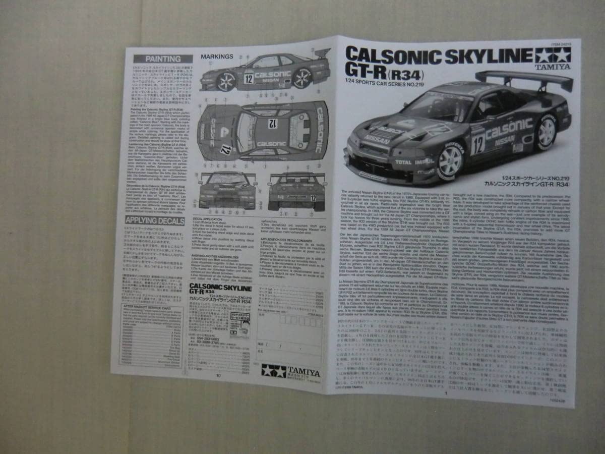 Amazon | ☆1：24 カルソニックスカイラインGT-R（R34） C