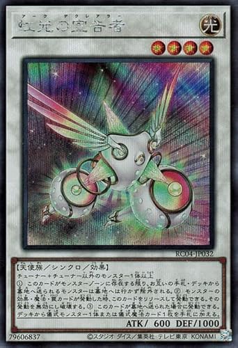 遊戯王カード 虹光の宣告者(シークレットレア) RARITY COLLECTION QUARTER CENTURY EDITION （RC04） | アーク デクレアラー シンクロ 光属性 天使族