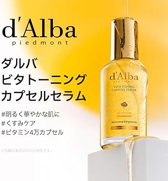 ダルバ まとめ売り Amazon.co.jp: d'Alba(ダルバ): ビタトーニング