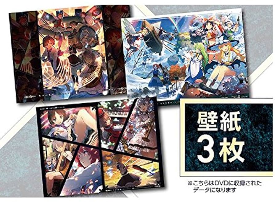 Amazon.co.jp: 東方幻奏響UROBOROS業【イベント用特装版