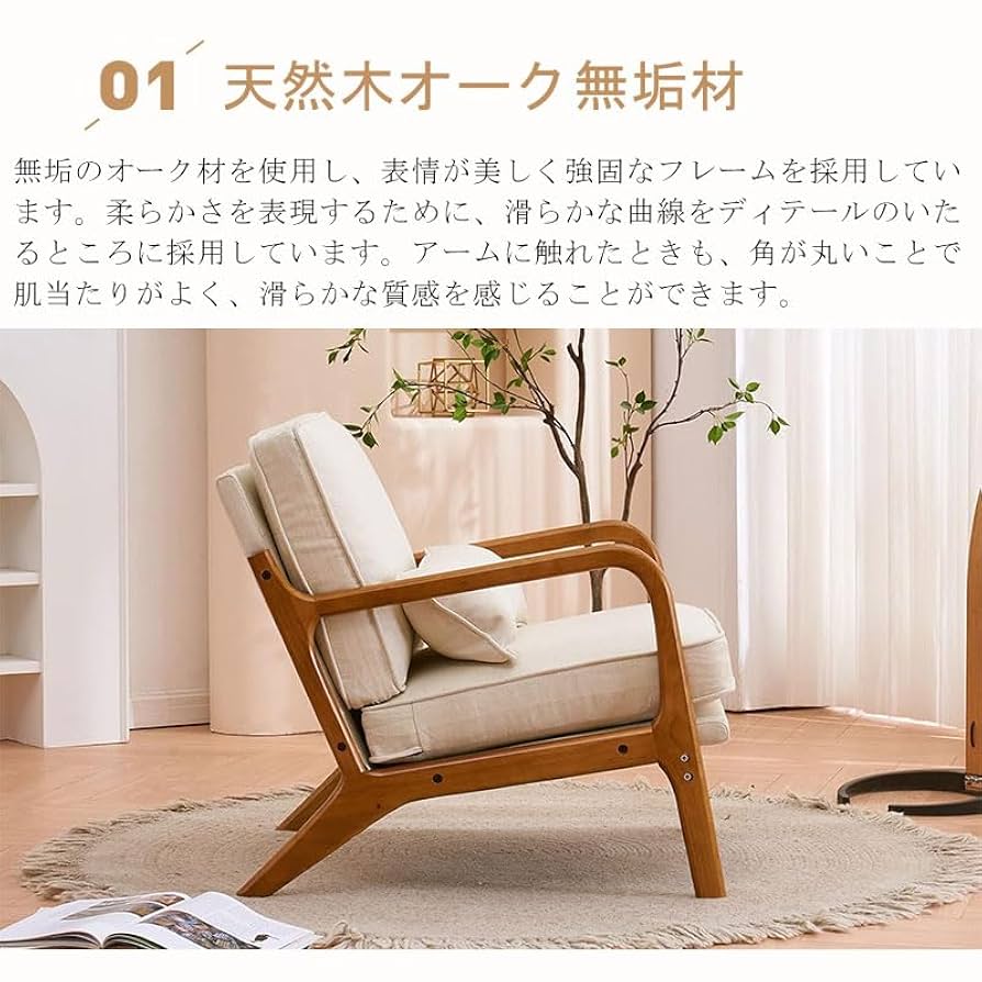 Amazon｜TOPAIM アームチェア 1人掛け ソファー 幅65cm 座椅子