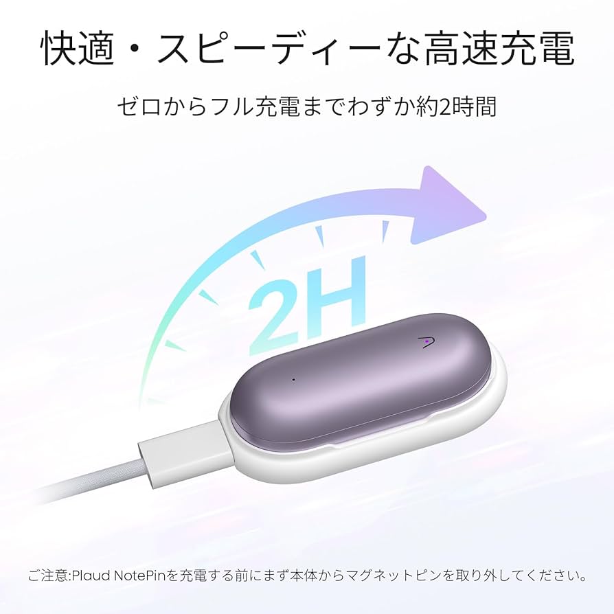 プラウドノートピン Amazon.co.jp: [Plaud] NotePin AI ボイスレコーダー専用リスト