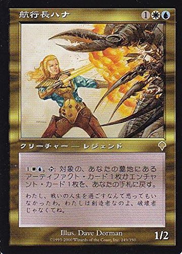 Amazon.co.jp: マジックザギャザリング MTG 金（多色） 日本語版 航行