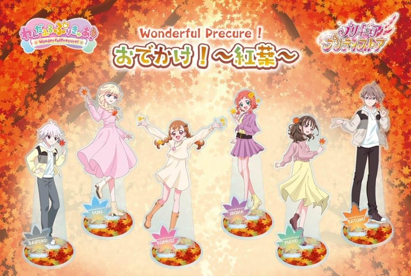 わんだふるぷりきゅあ おでかけ 紅葉 アクリルスタンド アクスタ わんだふるぷりきゅあ！】おでかけ！～紅葉～ アクリルスタンド