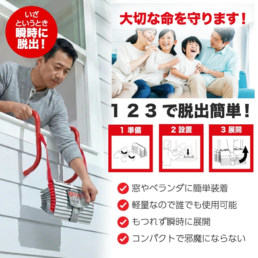 Amazon｜【次世代避難はしご 2階用 KL-2S】収納に場所をとらず、驚く