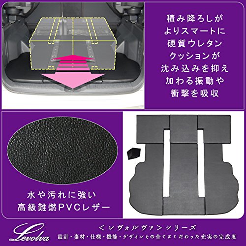 Amazon.co.jp: Levolva (レヴォルヴァ) ラゲッジフラットマット