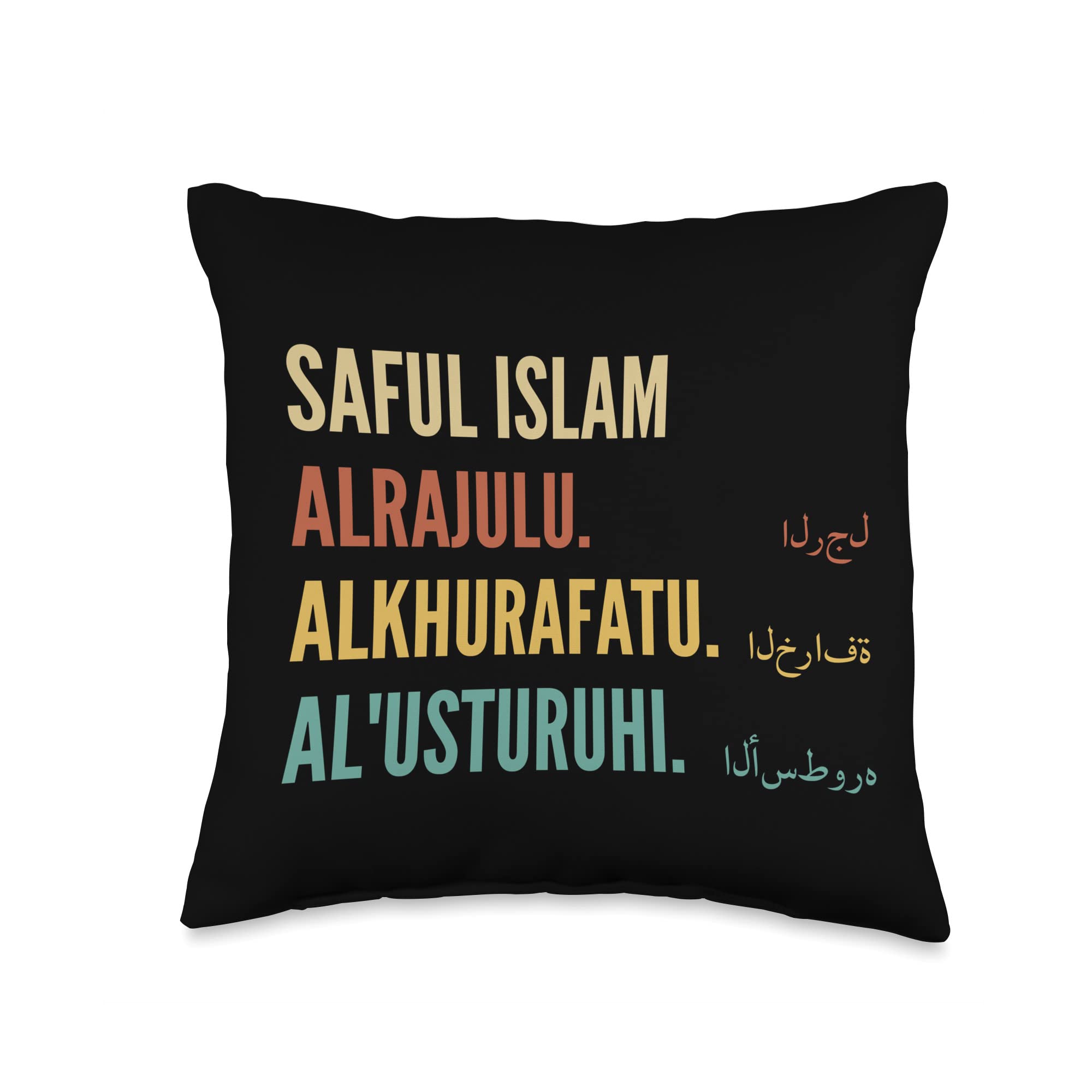 Funny Arabic First Name Design - Saful Islam Throw Pillow
