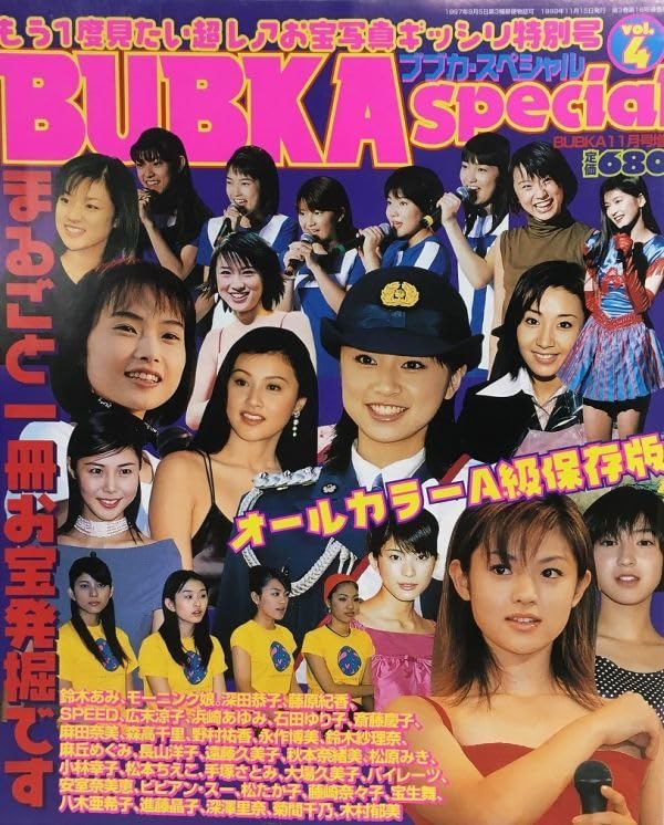 Amazon.co.jp: k203-22 / BUBKA special ブブカスペシャル 1999