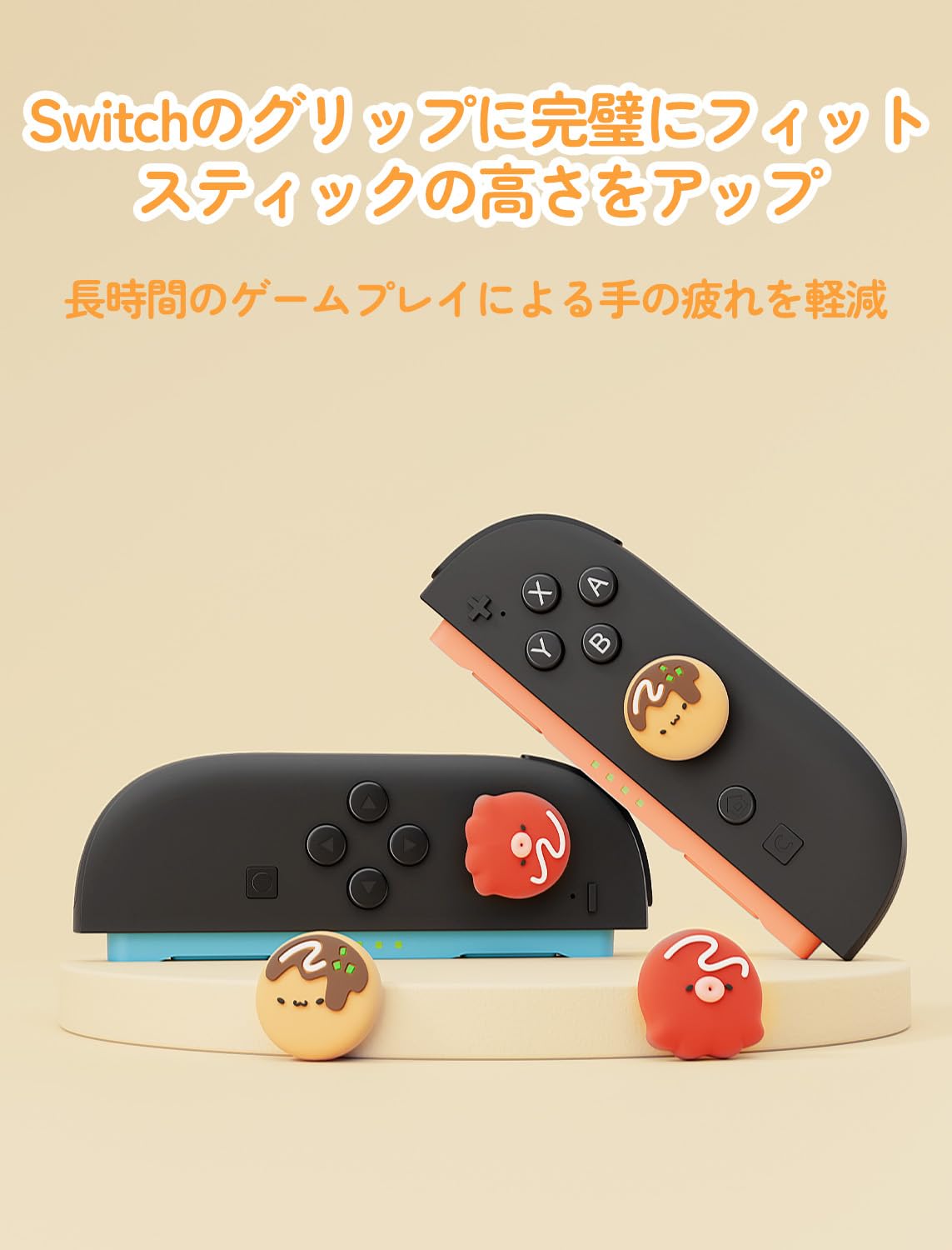 Amazon.co.jp: GeekShare Switch 2対応 アナログスティックカバー