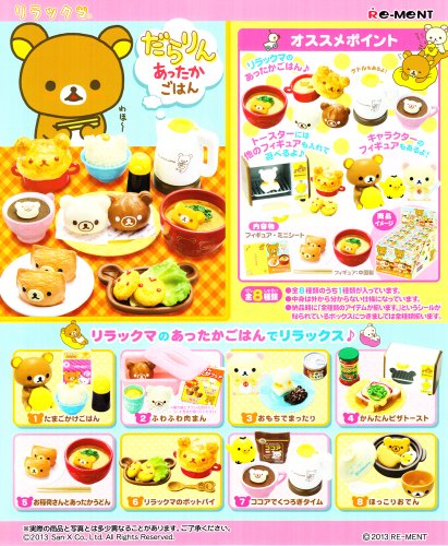 リラックマだらりんあったかごはん8個入 BOX