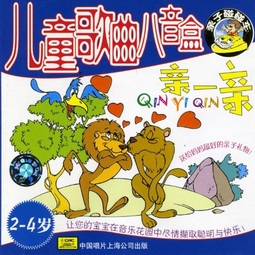 Amazon Music VARIOUSのMusic Box of Childrens Songs Kisses (Er Tong Ge