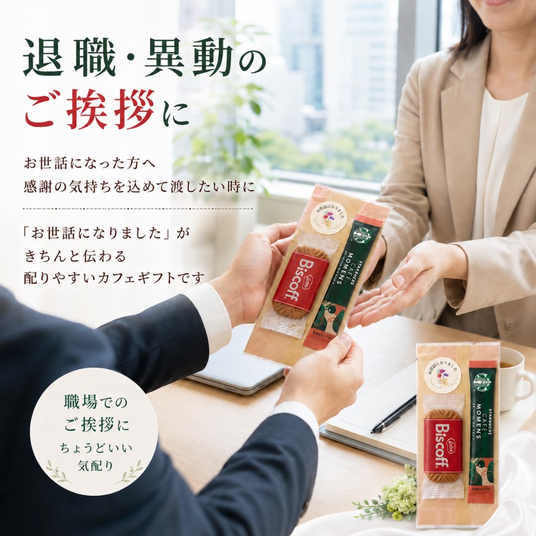 Amazon | UP GIFT【お世話になりました】スタバプチギフト 12個入