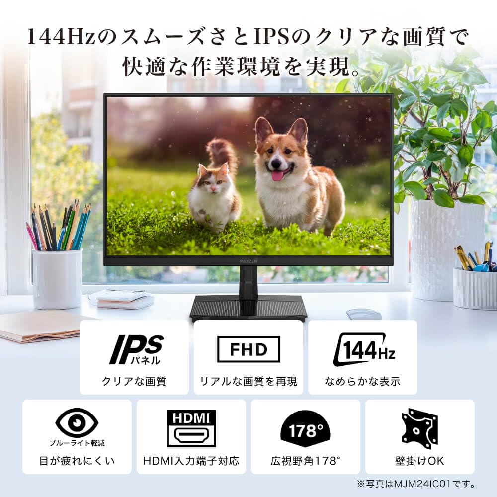 富*士様 MAXZEN 27インチ FHD モニター MJM27TIC01 Amazon.co.jp: MAXZEN モニター 27インチ 144Hz FHD pcモニター