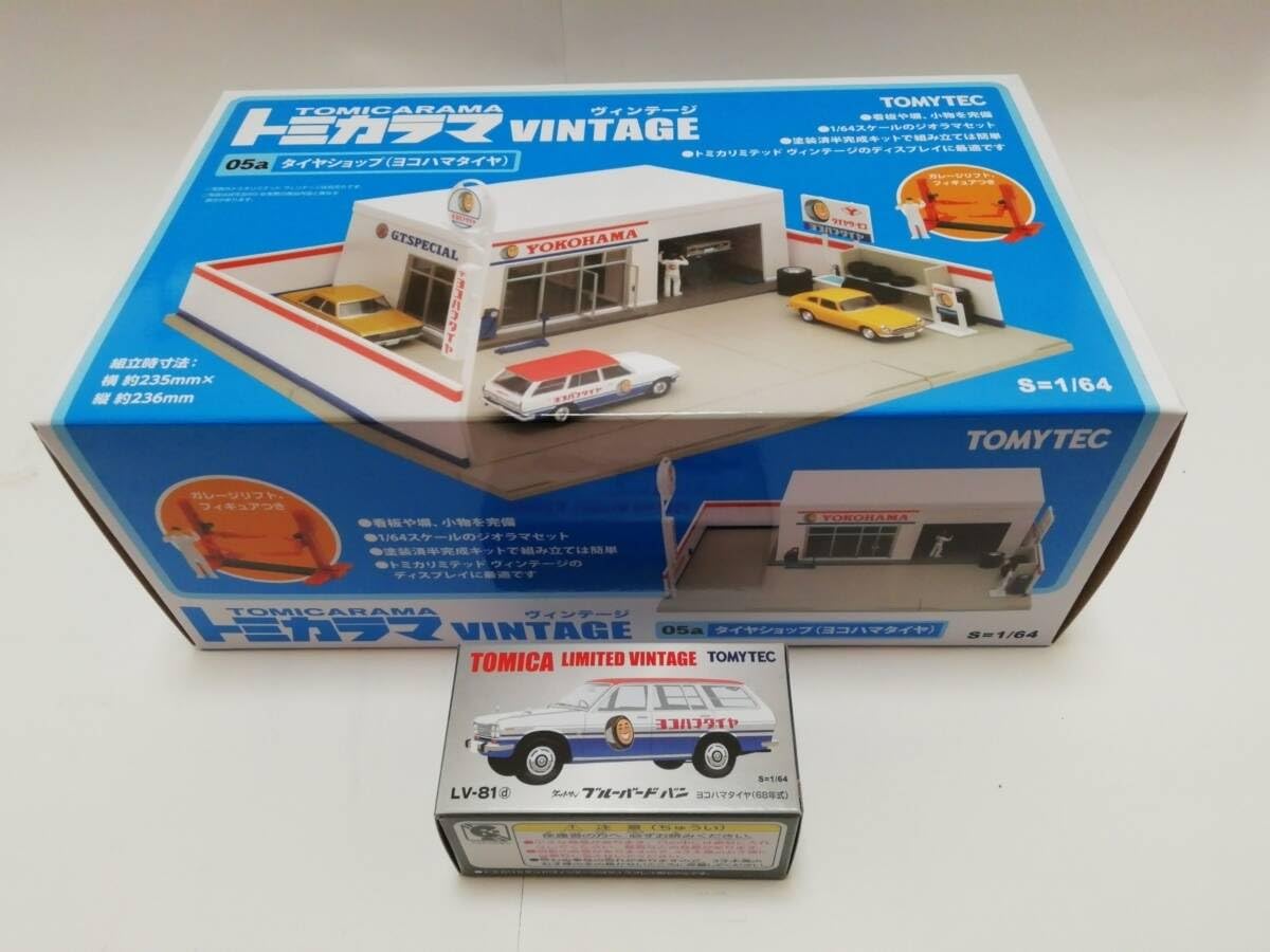Amazon.co.jp: トミカラマヴィンテージ 05a タイヤショップ (ヨコハマ 