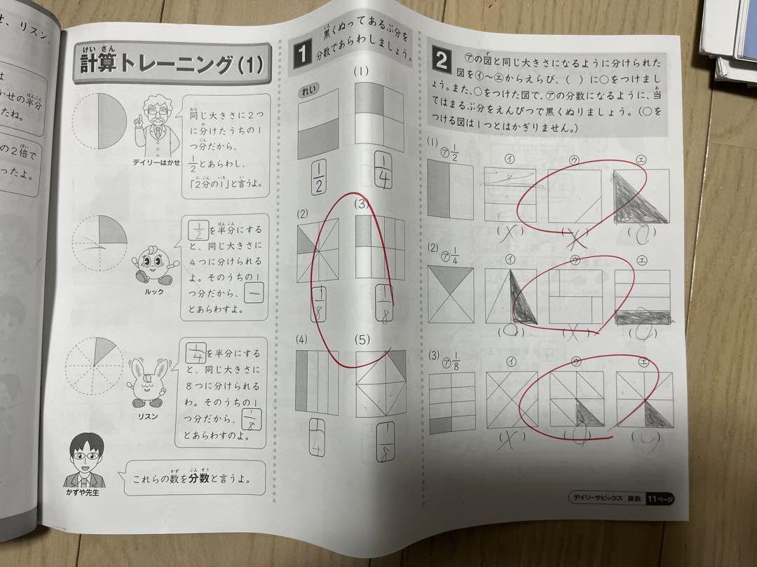 貴重　SAPIX 2年生　国語　算数 Amazon.co.jp: 貴重 SAPIX 2年生 国語 算数 : Toys & Games