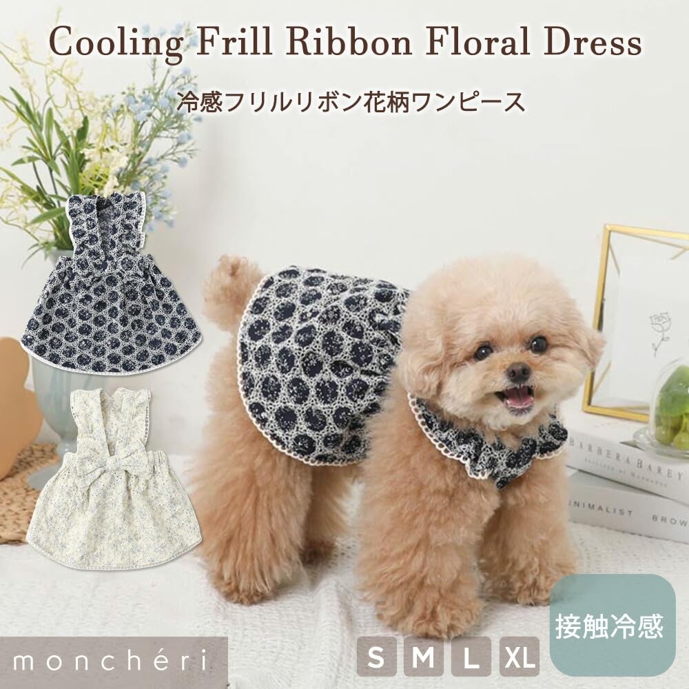 Amazon | monchéri モンシェリ [冷感フリルリボン花柄ワンピース] 犬