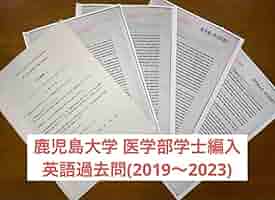 2021年　医学部学士編入 鹿児島大学生命科学過去問・解説 614f-iG3fTL._AC_SY200_QL15_.jpg