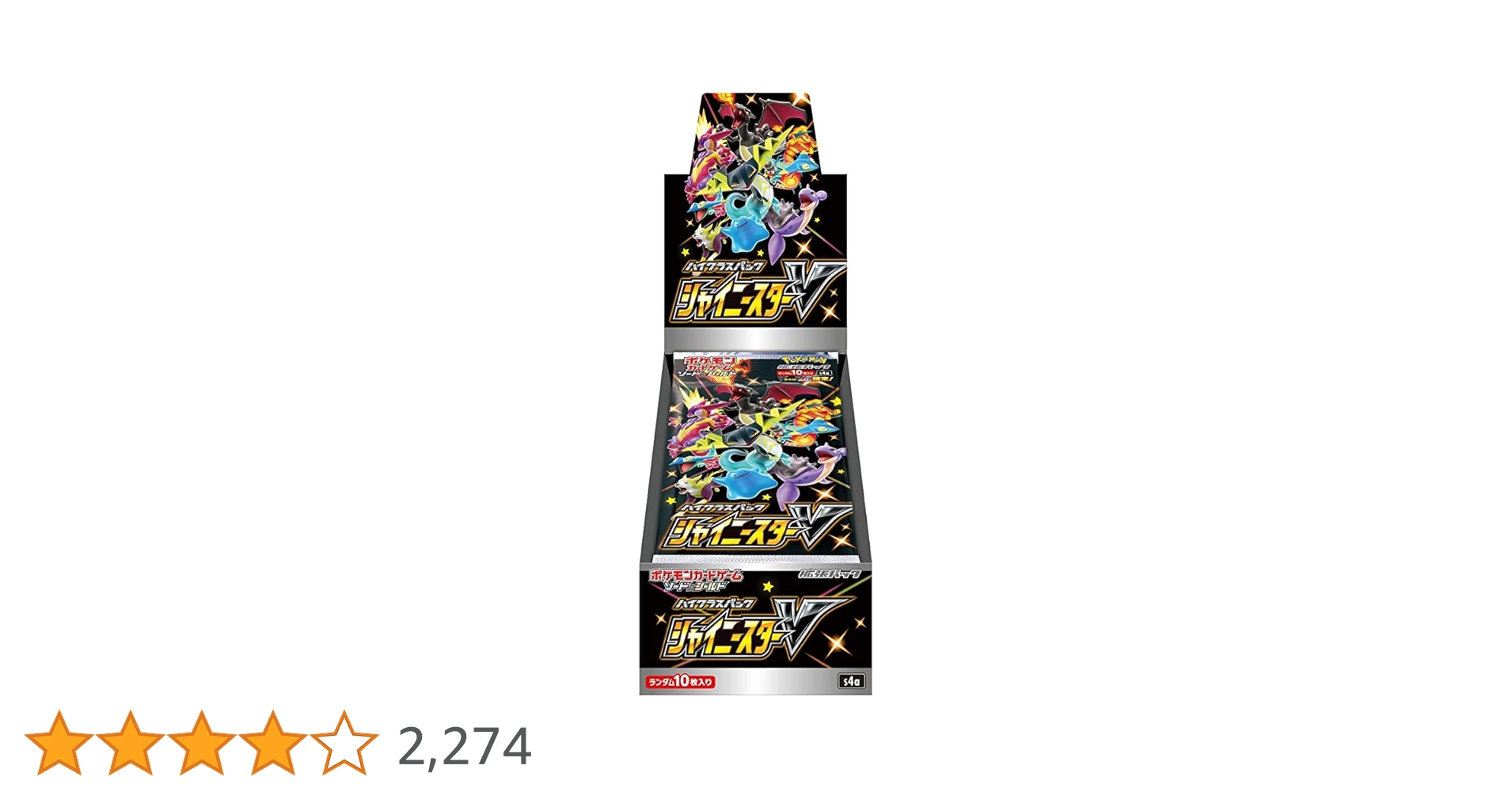 ポケモン - ポケモンカード シャイニースターv 20box Amazon.co.jp: ポケモンカードゲーム ソード＆シールド ハイ