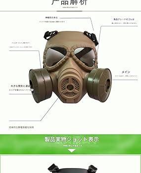 Amazon.co.jp: JoFistタクティカルM04ガスマスク風フルフェイス