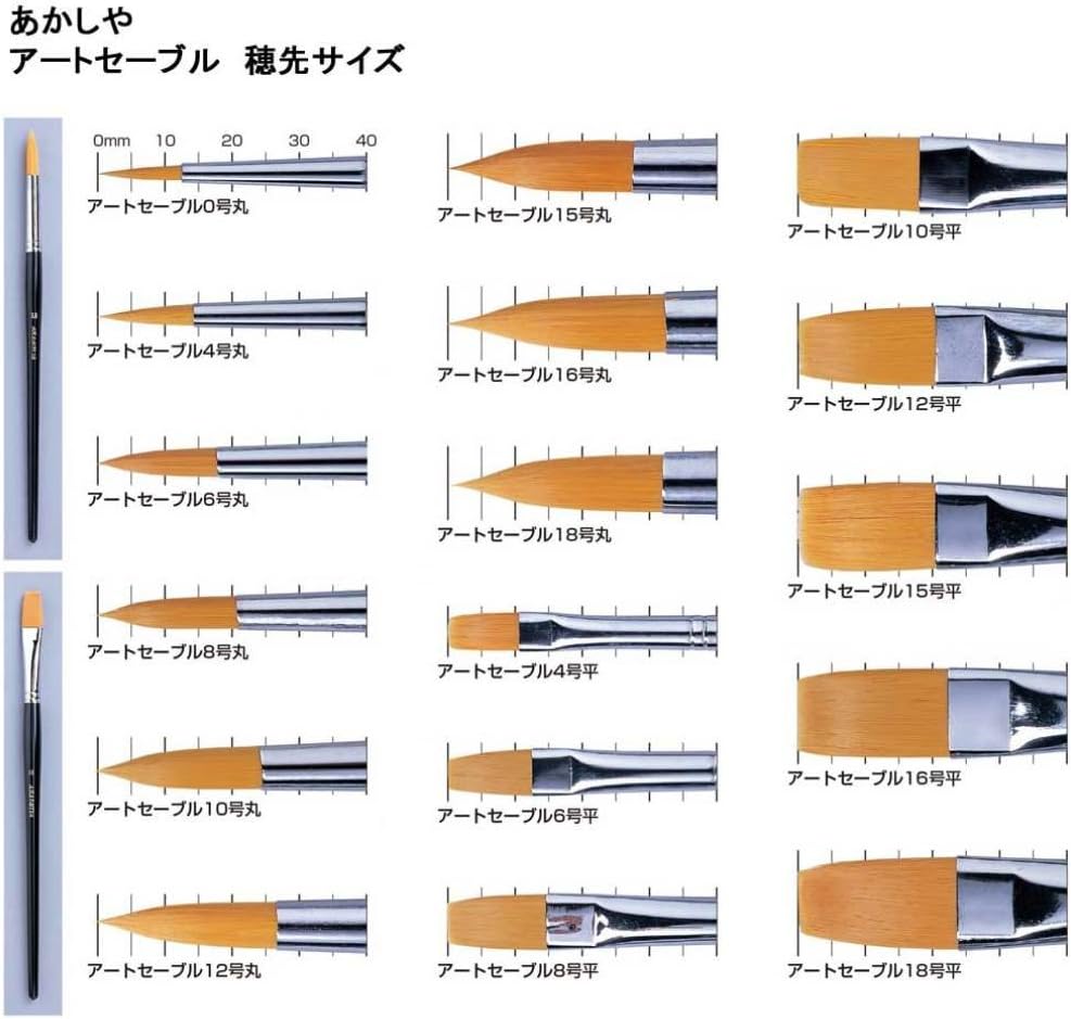 Akashiya GAR#16S Art Sable Paintbrush, No. 16, Round
