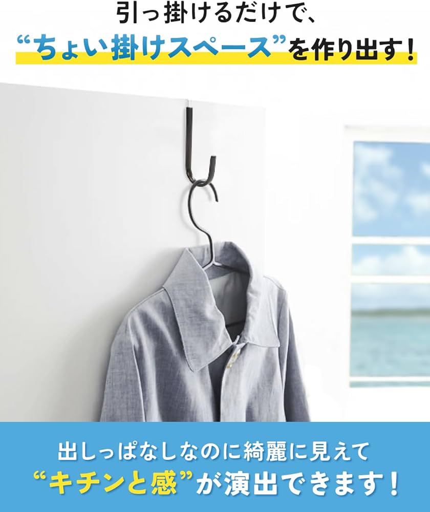 Amazon | 【整理収納アドバイザー推薦】 ドアハンガードアフック