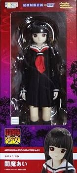 Amazon.co.jp: 新アナザーリアリスティックキャラクターズ 閻魔あい