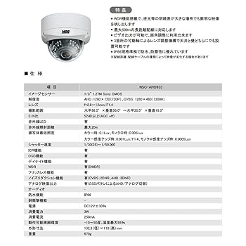 38万画素防水暗視バリフォーカルカメラ「NSC740」です！ 楽天市場】防犯カメラ 監視カメラ 屋外 防水 暗視 ドーム型 NSS