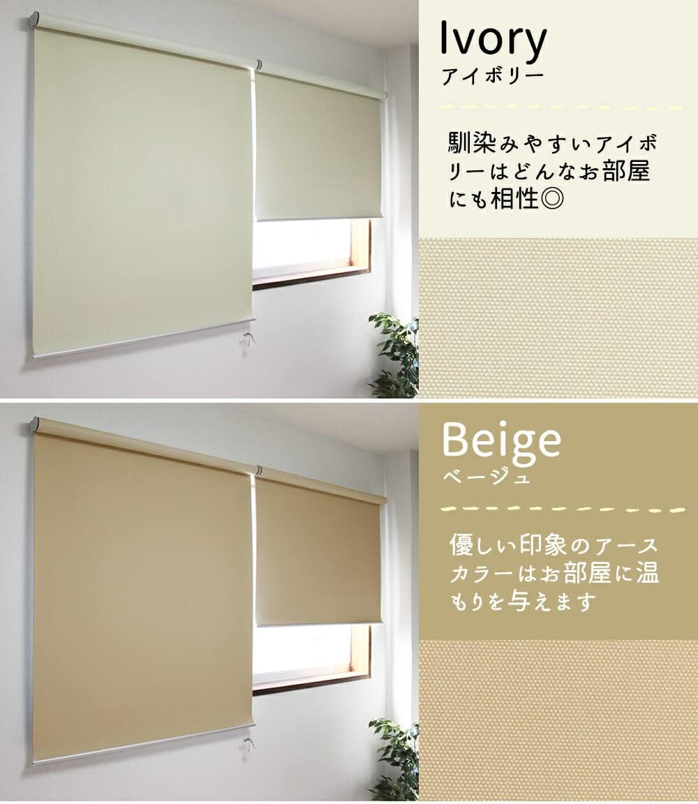 satori ロールスクリーン 1級遮光 遮熱 UVカット 幅1cm単位オーダーメイド プルコード式 幅97cm 丈135cm ベー
