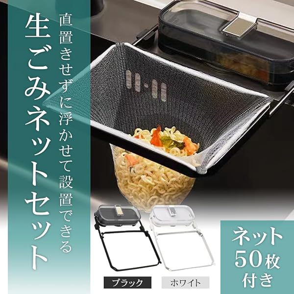 生ゴミ水切りネット、吸盤付き三角コーナー、折り畳み式、ネット50枚付き (ブラック) - 2