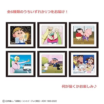Amazon.co.jp: クレヨンしんちゃん フレームマグネット