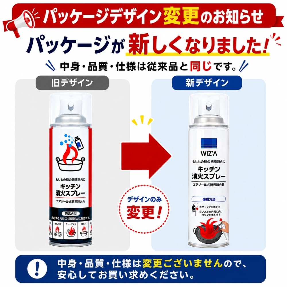 Amazon.co.jp: 丸山製作所 エアゾール式簡易消火具 エアゾール式簡易