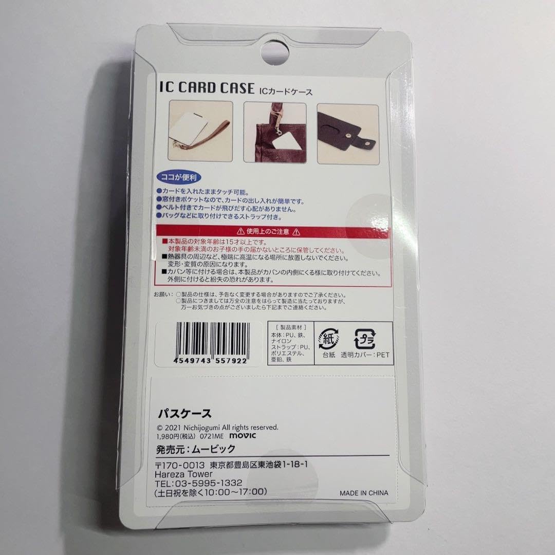 日常組 パスケース ICカードケース アニメイト 日常組 パスケース ICカードケース アニメイト 日常組 パスケース IC