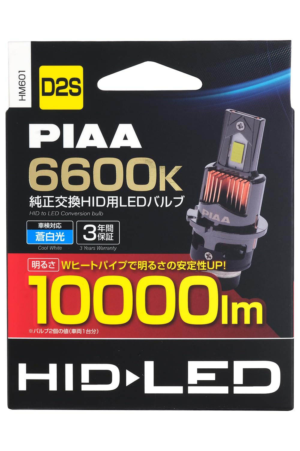 Amazon.co.jp: PIAA HM601 LED 6600K, 12V, 35W, 10,000lm, D2S