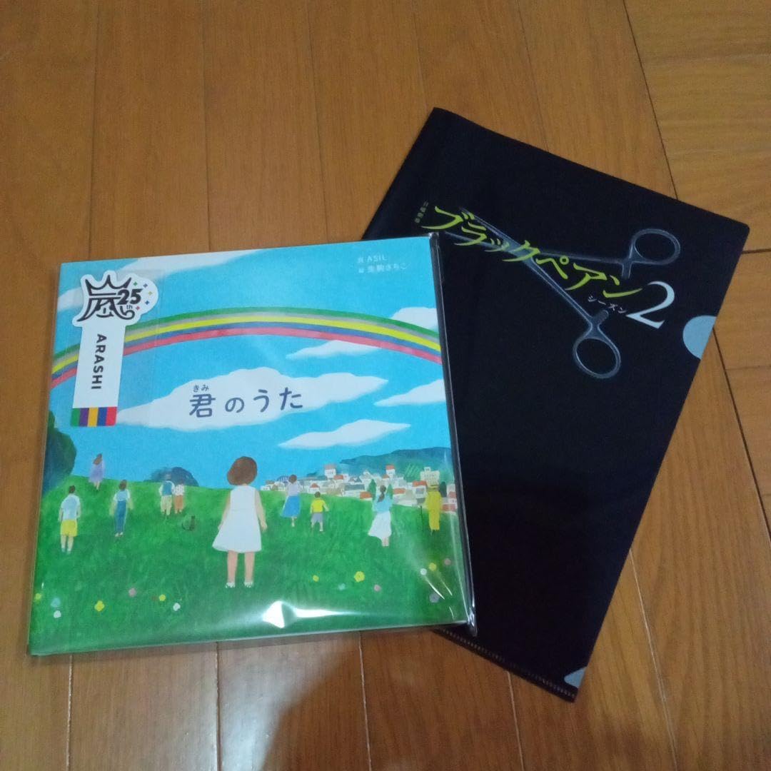 絶版・「いたち」特製版 かがくのとも 吉崎正巳 福音館 1984年 レトロ