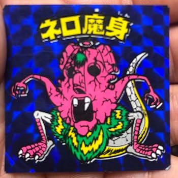 Amazon.co.jp: ビックリマン 魔肖ネロ ネロ魔身 青 : おもちゃ