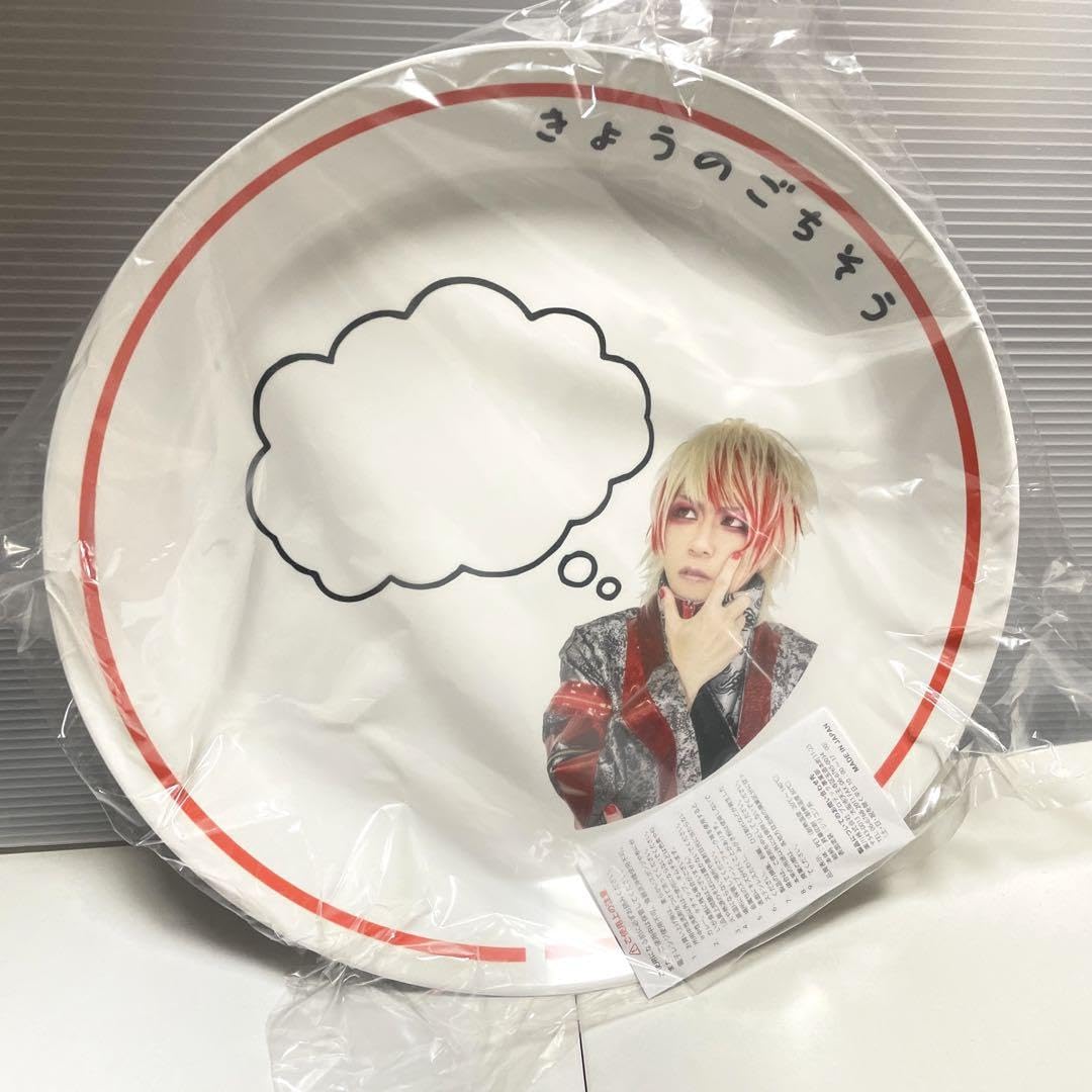 Amazon.co.jp: 己龍 酒井参輝 生誕祭 グッズ 大皿 : ホーム＆キッチン
