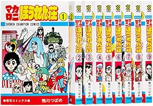 ストップ!!ひばりくん! コンプリート・エディション 3 | 江口